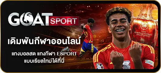 goat by betway